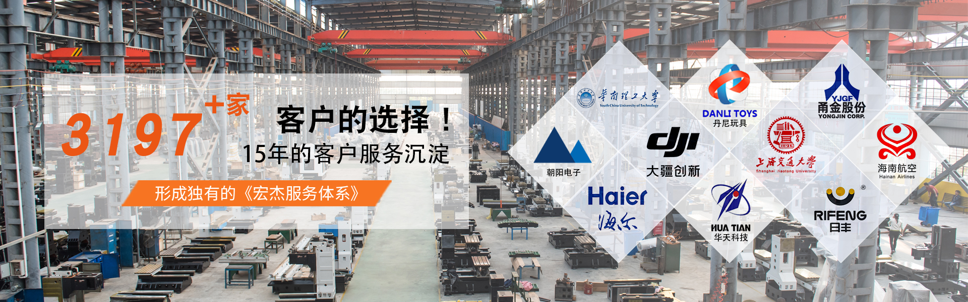 東莞市宏杰數(shù)控科技有限公司